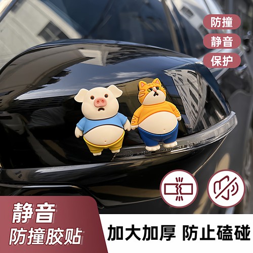 新款车门防撞条防剐蹭可爱卡通车贴硅胶贴