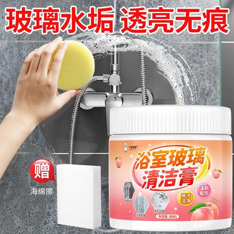 浴室多用途清洁膏卫生间