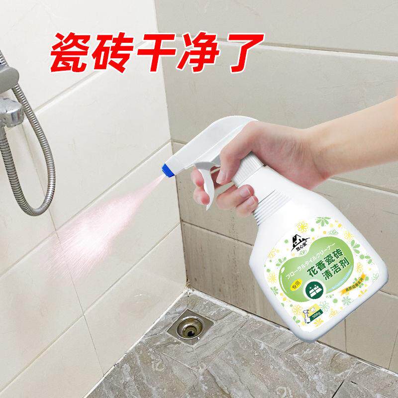 花香瓷砖清洁剂强力去污草酸清洗剂卫生间厕所除垢家用地板清洁液