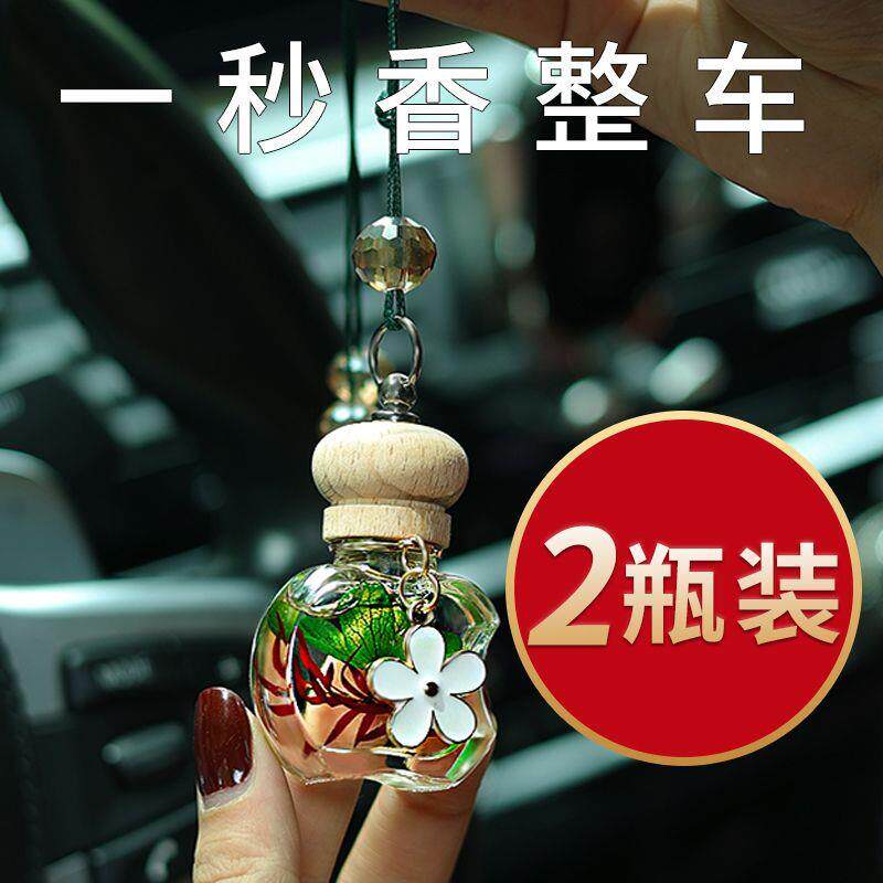 车载香薰挂件车内香水香氛空气清新剂汽车持久小车悬挂式车载香水