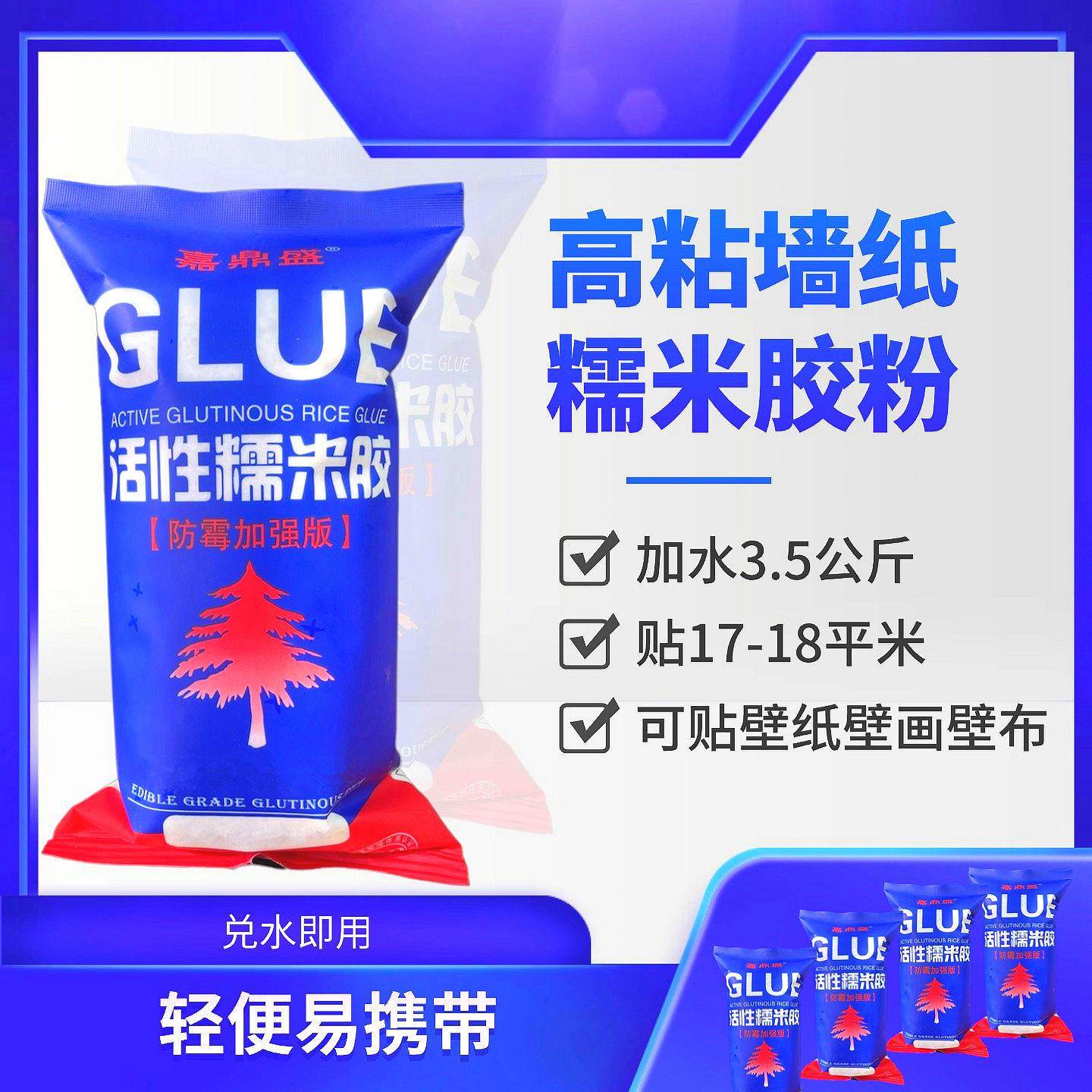 糯米胶粉粘贴墙纸墙布壁纸壁布壁画春联粘纸粘性强力出胶量大包装,基础建材,其它,淘宝优惠券,粉丝福利购,淘宝优惠卷