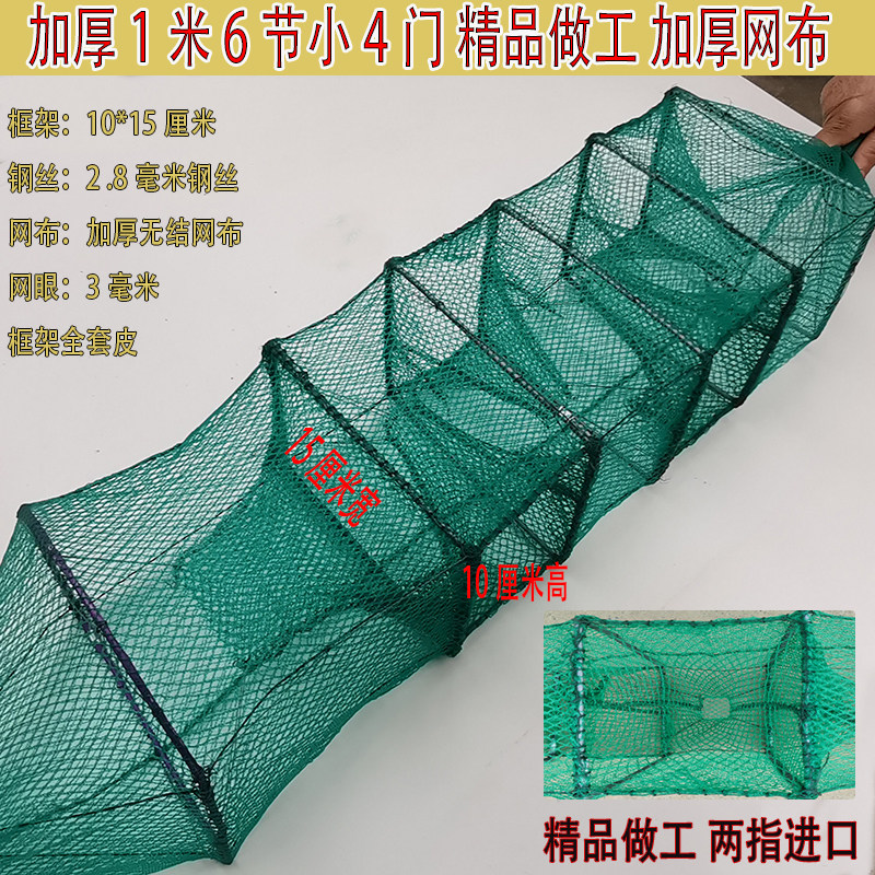 (十条装)加厚黄鳝笼中四门三门鳝鱼笼小捕鳝鱼笼子泥鳅专用鱼网