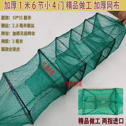 （十条装）加厚黄鳝笼中四门三门鳝鱼笼小捕鳝鱼笼子泥鳅专用鱼网
