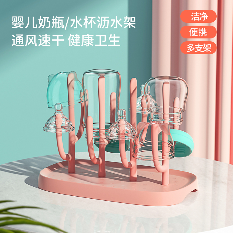婴儿奶瓶沥水架晾干架子奶瓶置物架沥干宝宝水杯干燥架清洁架子