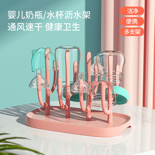 婴儿奶瓶沥水架晾干架子奶瓶置物架沥干宝宝水杯干燥架清洁架子