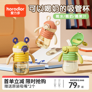 Koradior学饮杯婴儿6个月以上宝宝吸管水杯儿童1-2-3岁喝水防呛杯