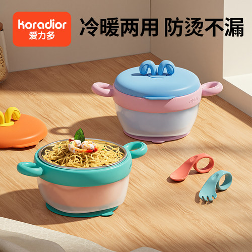 婴儿辅食碗宝宝专用注水保温