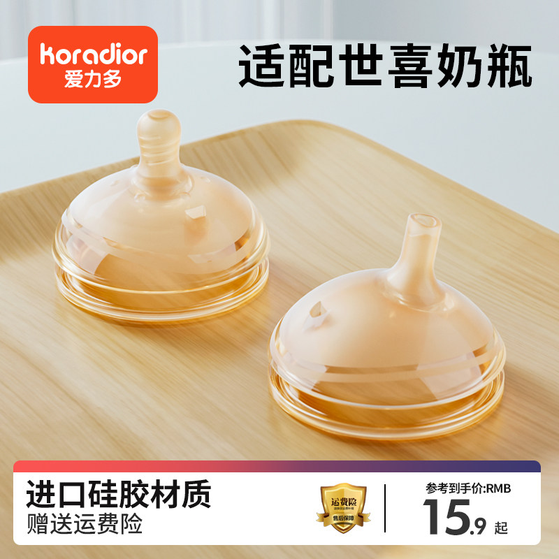 通用世喜奶嘴吸管嘴奶瓶配件适配学饮水嘴防喷带重力球仿母乳超软,婴童用品,奶嘴/安抚奶嘴,淘宝优惠券,粉丝福利购,淘宝优惠卷