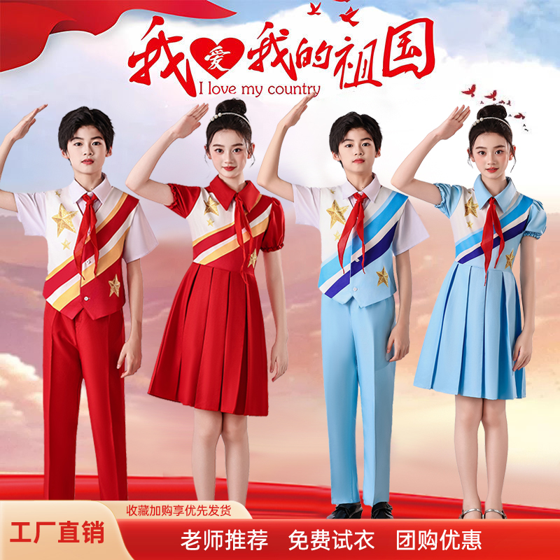 元旦儿童大合唱演出服中小学生表演服男女童诗歌朗诵红色爱国主题