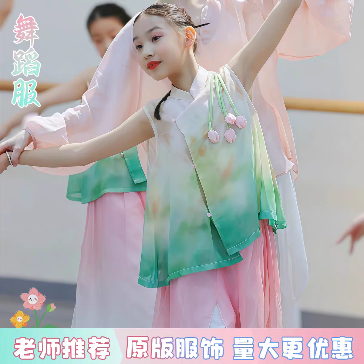 立春舞蹈演出服中国风女童古典舞练功飘逸超仙气汉服舞蹈表演服装 - 实物图