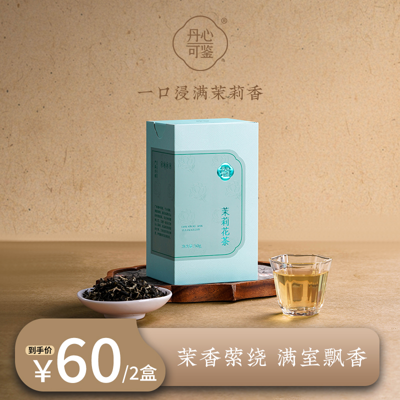 【五窨茉莉】茉莉花茶浓香型