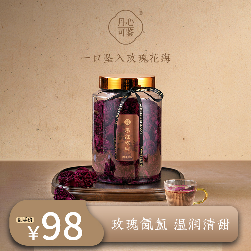 玫瑰花茶墨红玫瑰大朵女人食用花香耐泡乡愁沈丹100g
