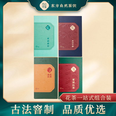 丹心可鉴别桂花红茶茉莉花茶组合送礼正宗高山茶鲜爽耐泡