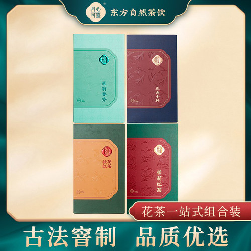 丹心可鉴别桂花红茶茉莉花茶组合送礼正宗高山茶鲜爽耐泡