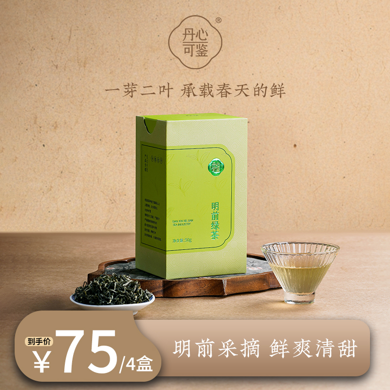 丹心可鉴明前绿茶乡愁沈丹