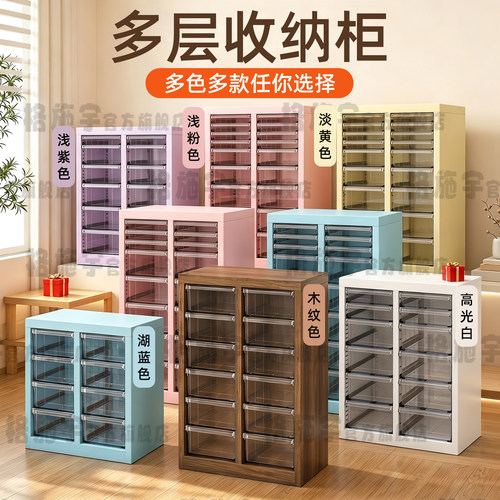 多层抽屉彩妆化妆品手账收纳储物柜