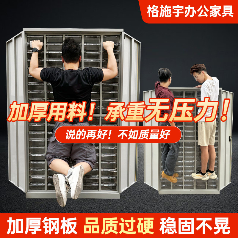 重型零件抽屉式五金工具柜螺丝柜