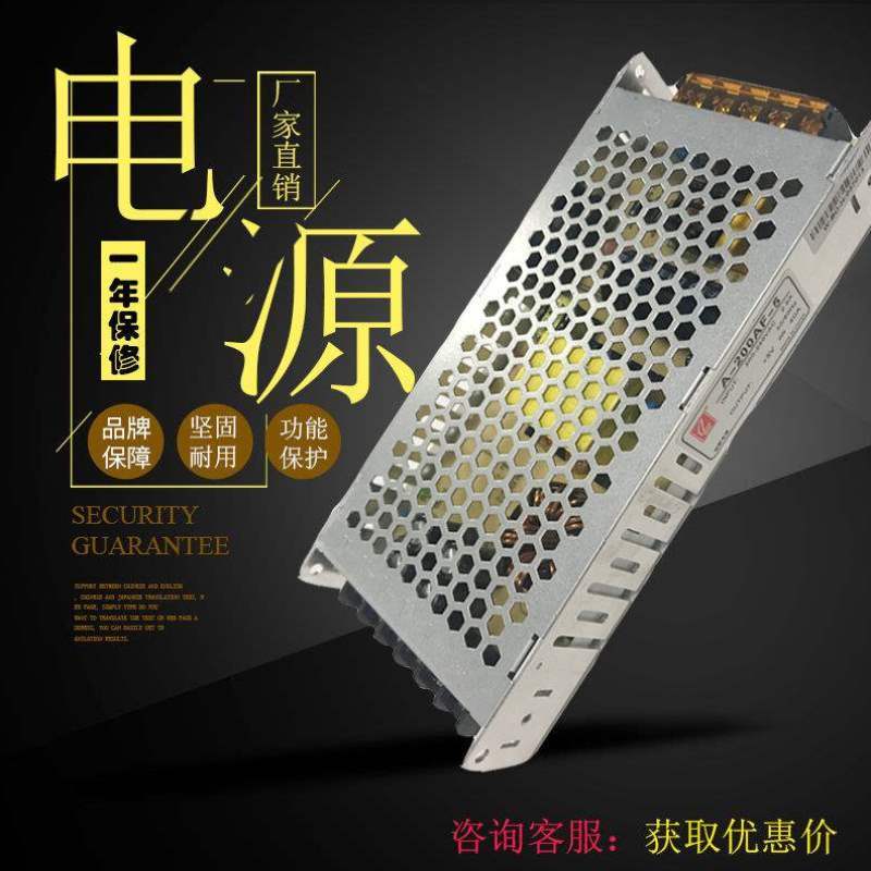 LED显示屏单双色全彩5v40A200w开关电源门头字幕走字广告屏变压器