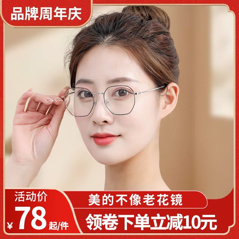 减龄神器美得不像老花镜