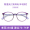 Elegant Purple+350 Degree Anti Blue Light Glasses