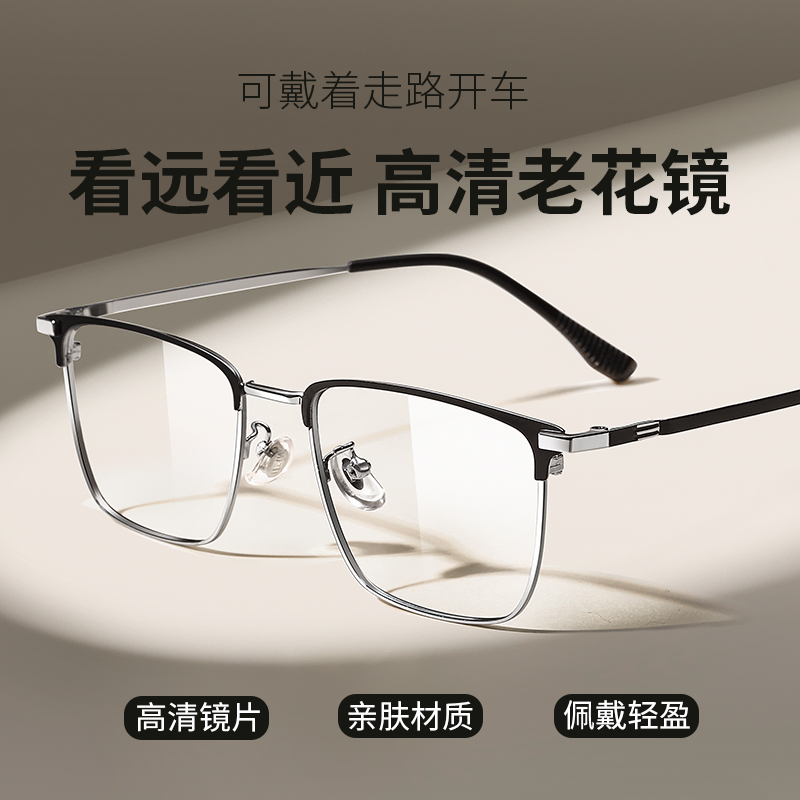 那森防蓝光老花镜男智能变焦