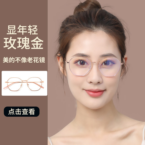 那森防蓝光女士老花镜高清舒适