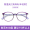 Elegant Purple+400 Degree Anti Blue Light Glasses