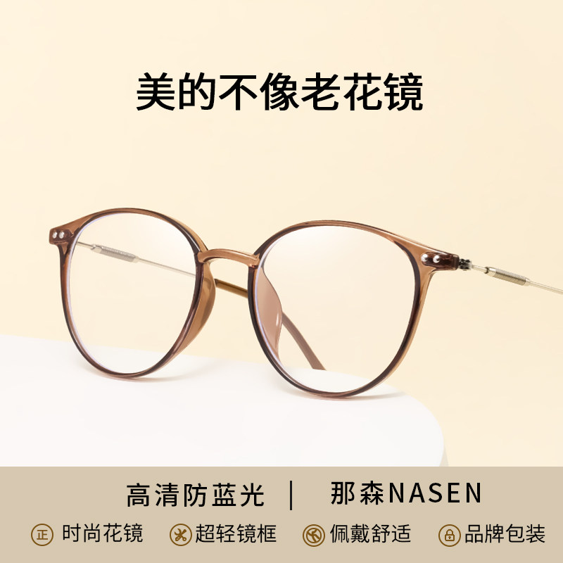 2026新款老花镜品牌官方旗舰店女士高清正品防蓝光老人老化花眼镜