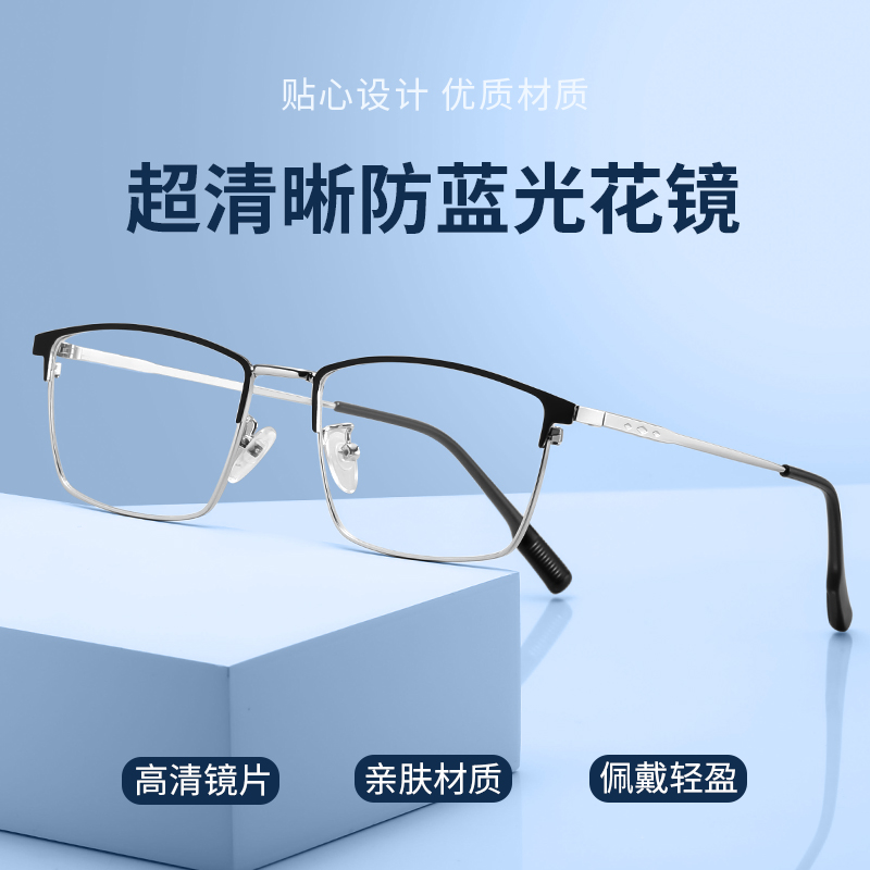 那森高清防蓝光老花镜