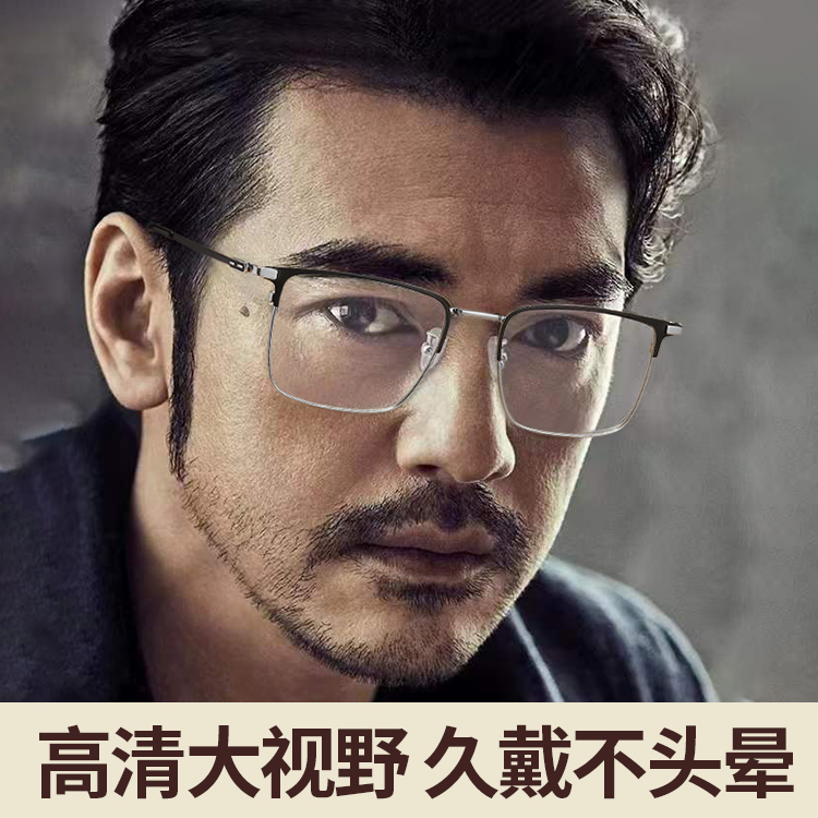 高清老花时尚高档显年轻