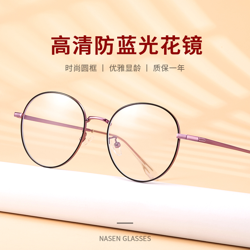 那森新款防蓝光老花镜高清不头晕