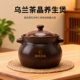 莹玉炖锅乌兰茶晶陶瓷炖锅家用燃气耐高温煲汤锅无涂层养生汤煲