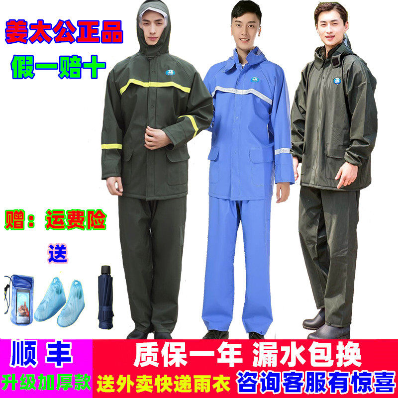 姜太公雨裤加厚套装分体骑行外卖