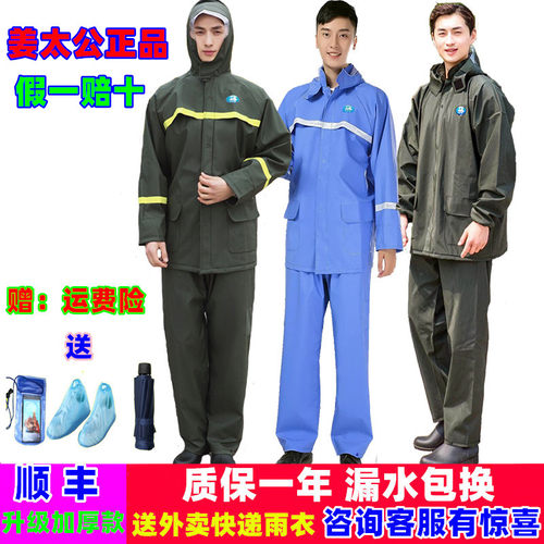 姜太公雨裤加厚套装分体骑行外卖