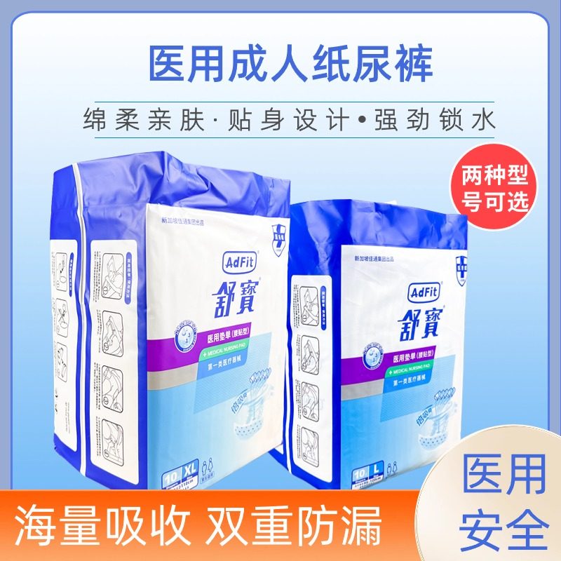 舒宝成人纸尿裤亲肤干爽