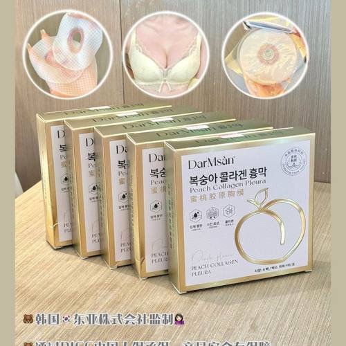 蜜桃胶原胸膜补水贴护理贴4贴/盒