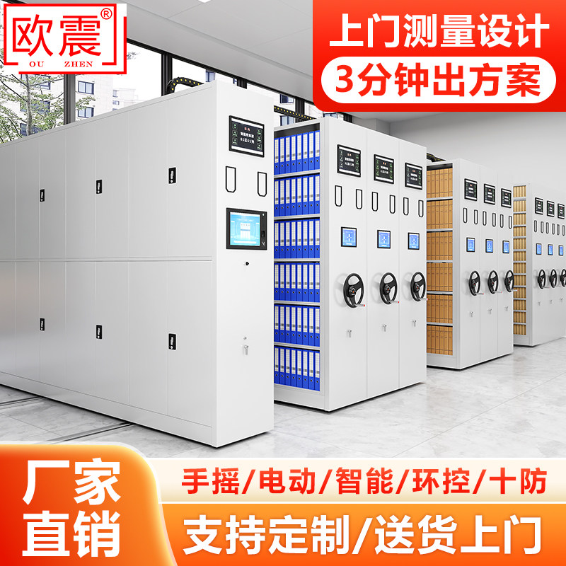 智能密集柜RFID智慧档案室恒温恒湿环控密集架病例档案架文件柜