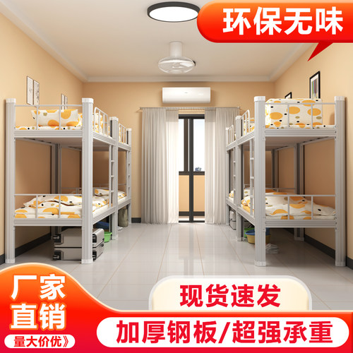 欧震公寓床单双层床铁艺床公寓学生床钢架床员工铁架床宿舍铁床