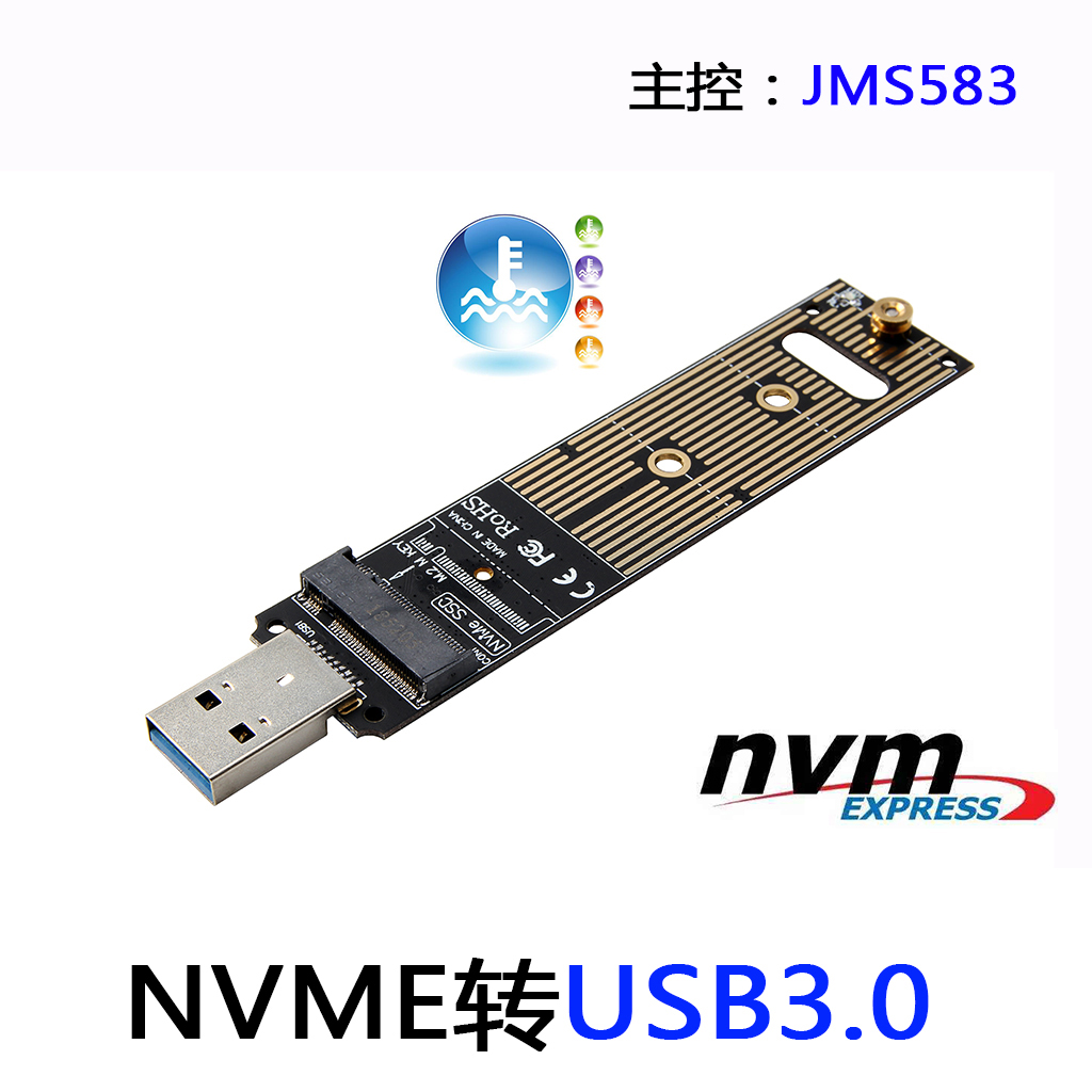 PCIE接口SSD固态转换USB3.0