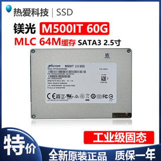镁光 M500IT 60G 128G 2.5寸 SATA3 MLC工控级固态硬盘 笔记本SSD