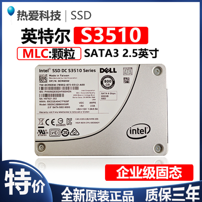 全新MLC颗粒企业级固态硬盘