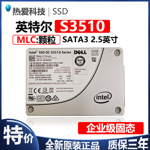 全新MLC颗粒企业级固态硬盘