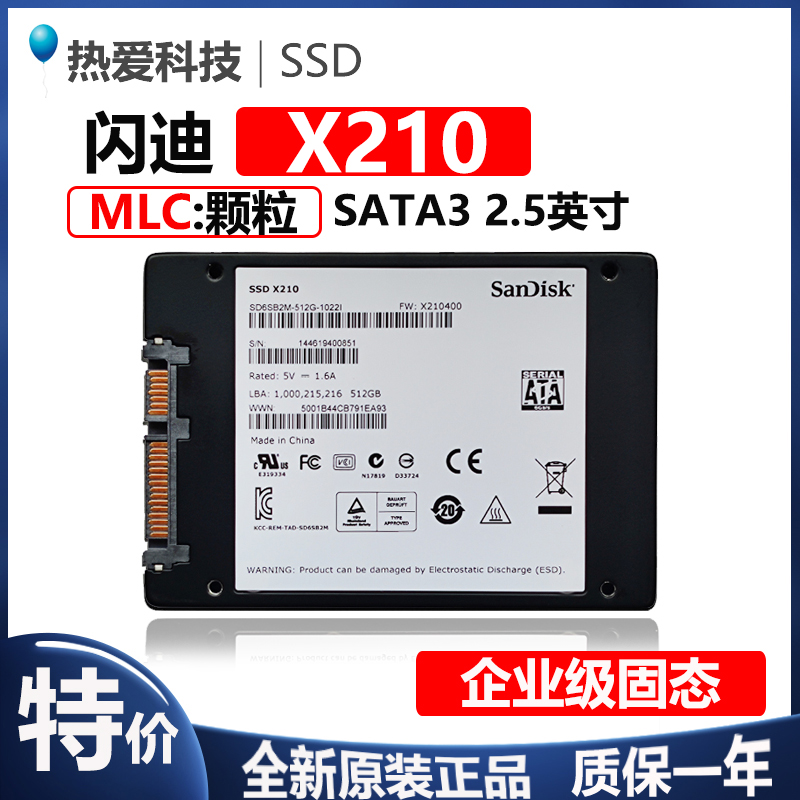 全新MLC闪存固态硬盘SSD