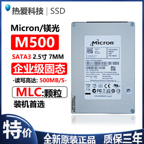 装机首选MLC颗粒固态硬盘