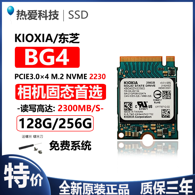 相机掌机首选固态硬盘