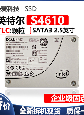 Intel/英特尔 S4610 240G 480G SATA3企业级固态 SSDSC2KG240G8R