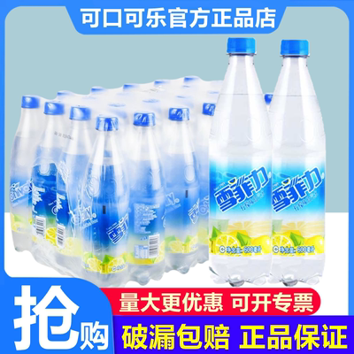 可口可乐雪菲力盐汽水600ml24瓶