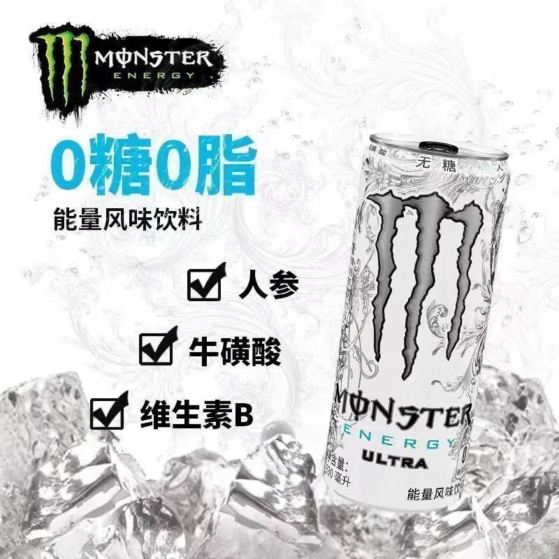 魔爪能量维生素功能饮料330ml