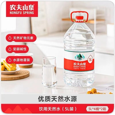 农夫山泉天然饮用水5L*4大桶装