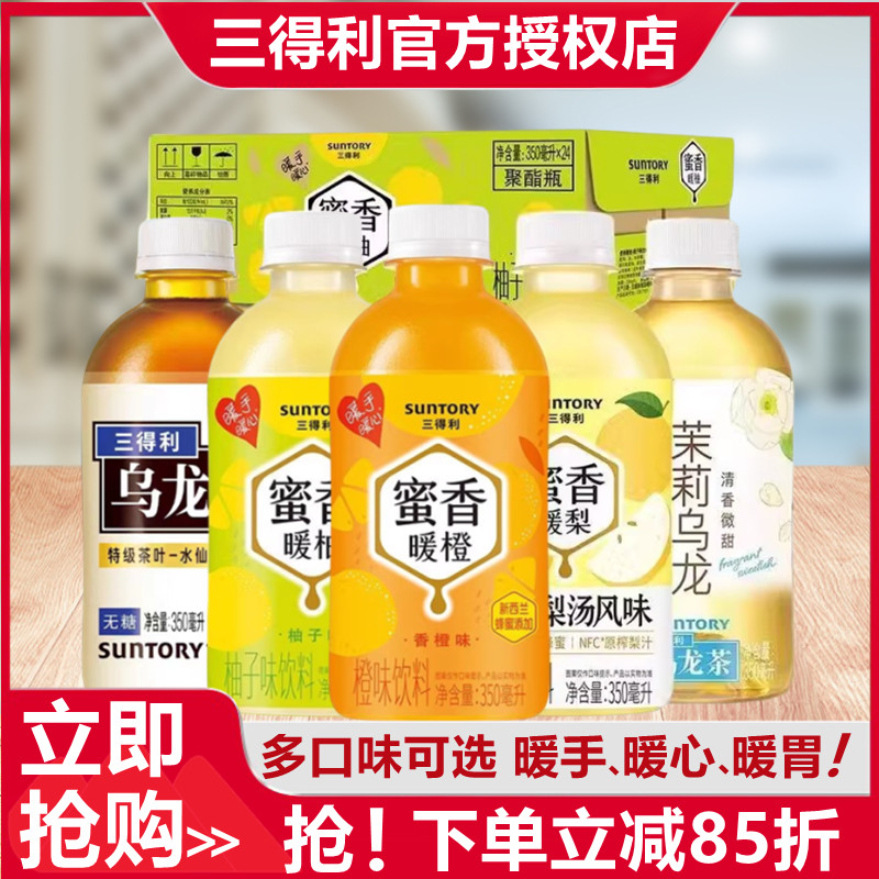 三得利蜜香冬日暖饮料小瓶装